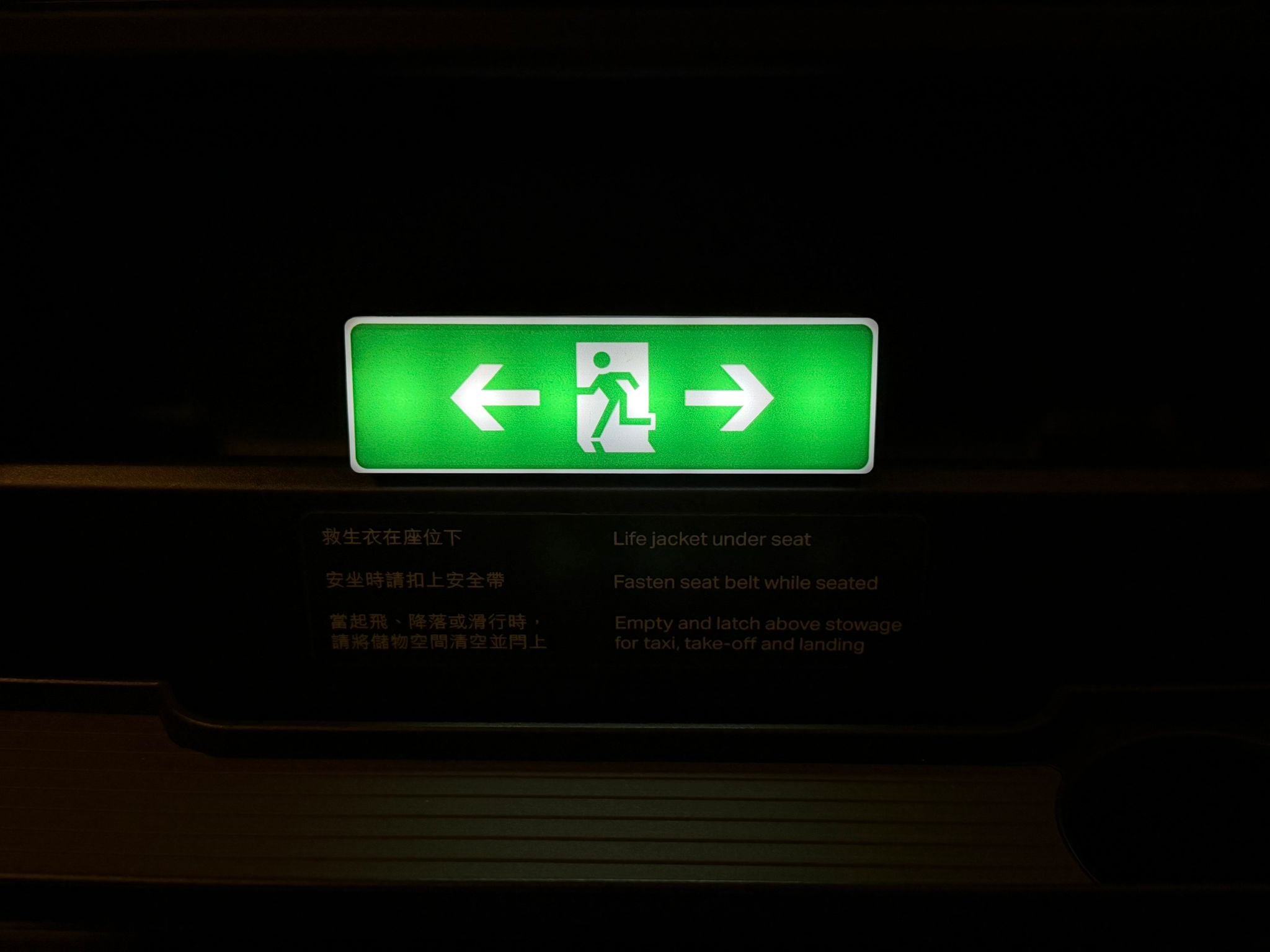 A350 Exit Light 緊急出口擺設燈