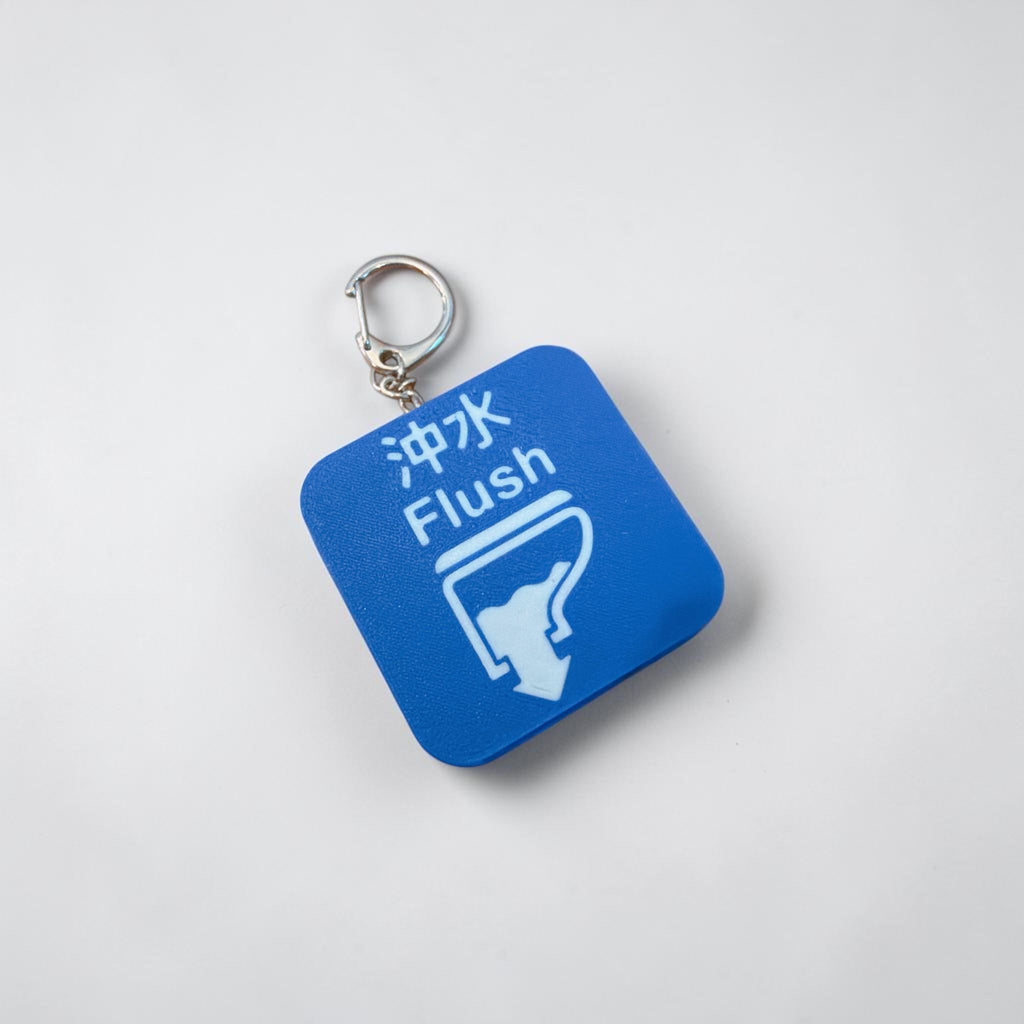 Lavatory Flush Sound Keychain 洗手間沖水掣錄音鎖匙扣